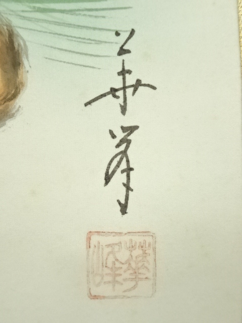 道具 ] - 道具 三好華峰筆 松上双鶴 肉筆絹本掛軸（共箱） | ネット